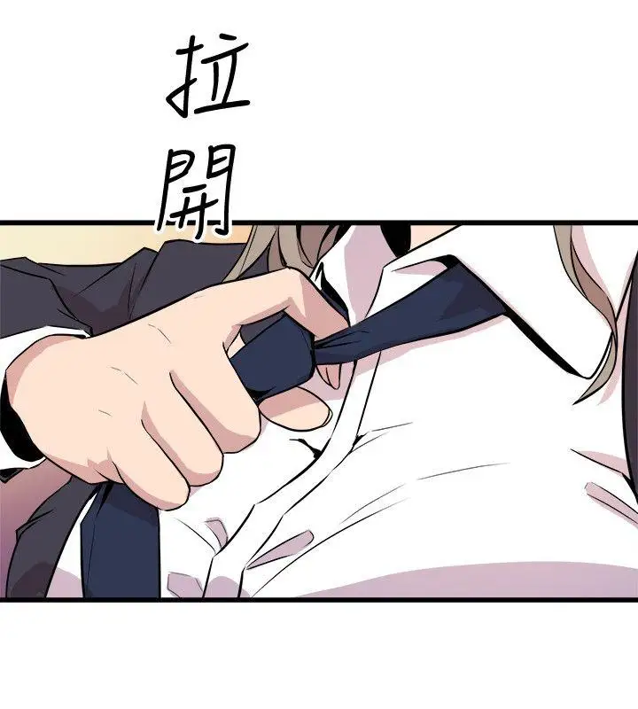 窺視第36話-先生,你喜歡怎麼玩