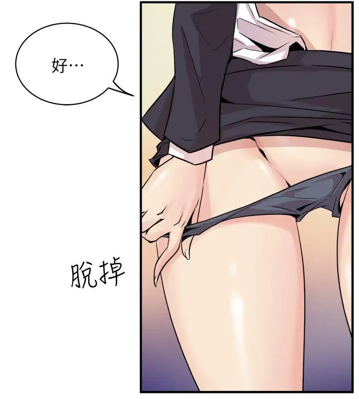 窺視第36話-先生,你喜歡怎麼玩