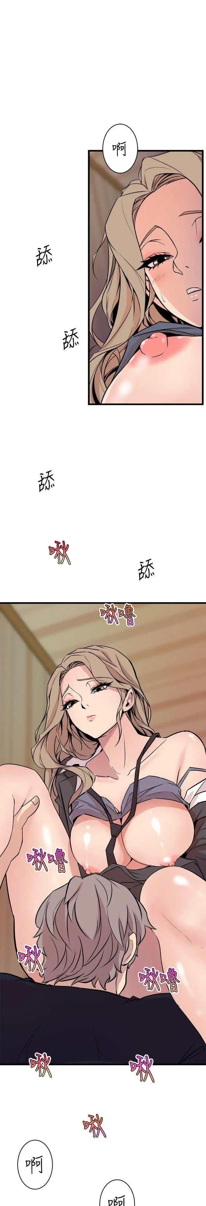 窺視第36話-先生,你喜歡怎麼玩