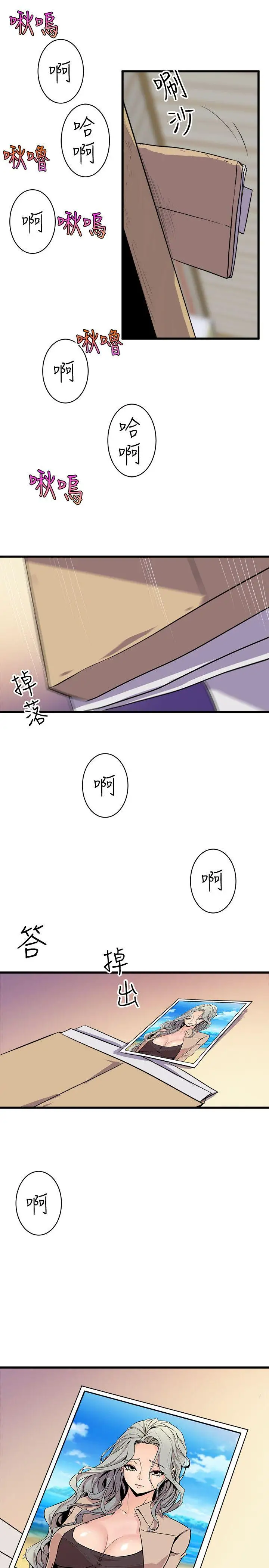 窥视第36话-先生，你喜欢怎么玩