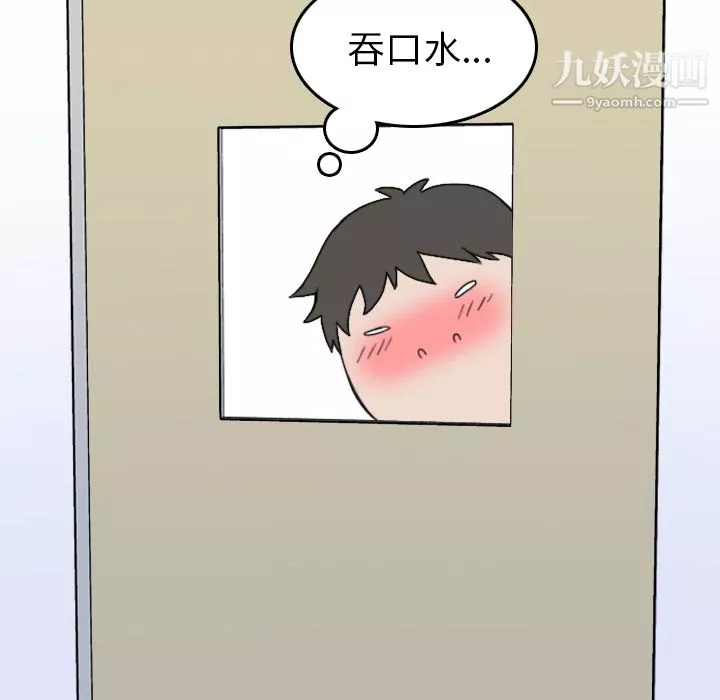 情愛記事NEXT第2話