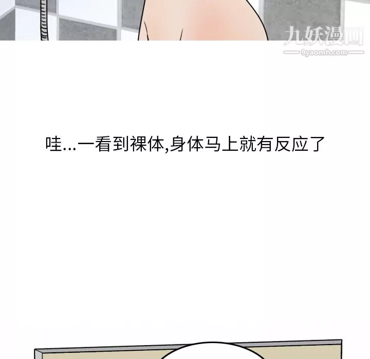 情愛記事NEXT第2話