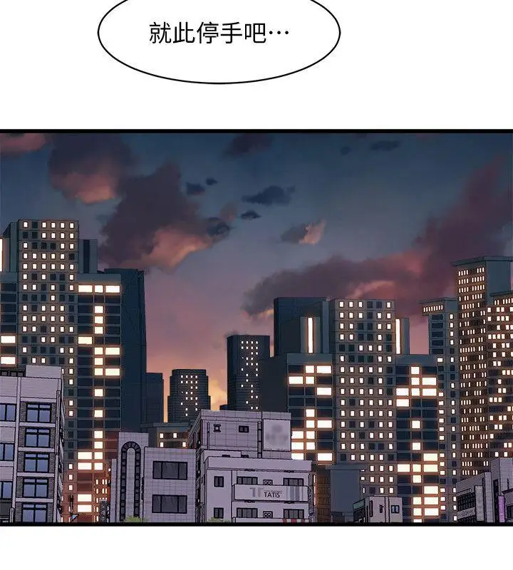 窥视第36话-先生，你喜欢怎么玩
