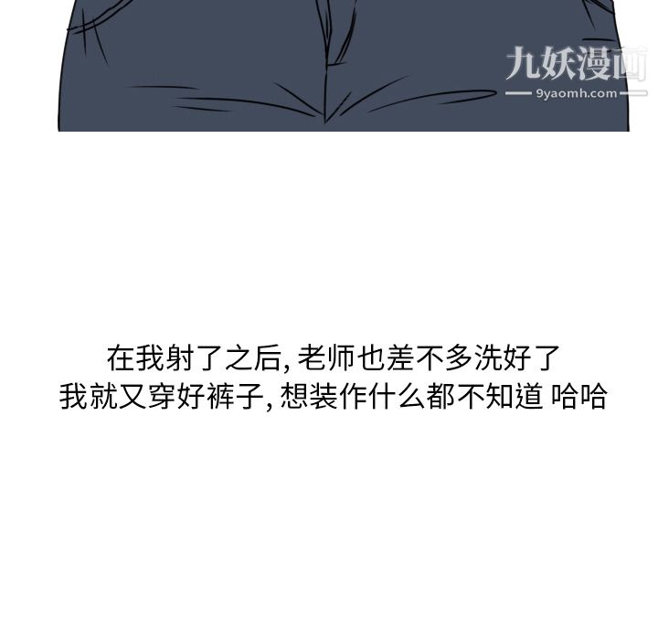 情爱记事NEXT第2话