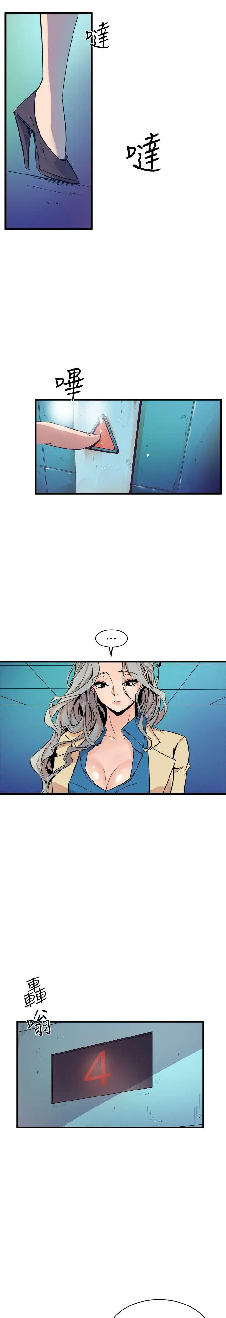 窺視第37話-佳熙偷看到的場面