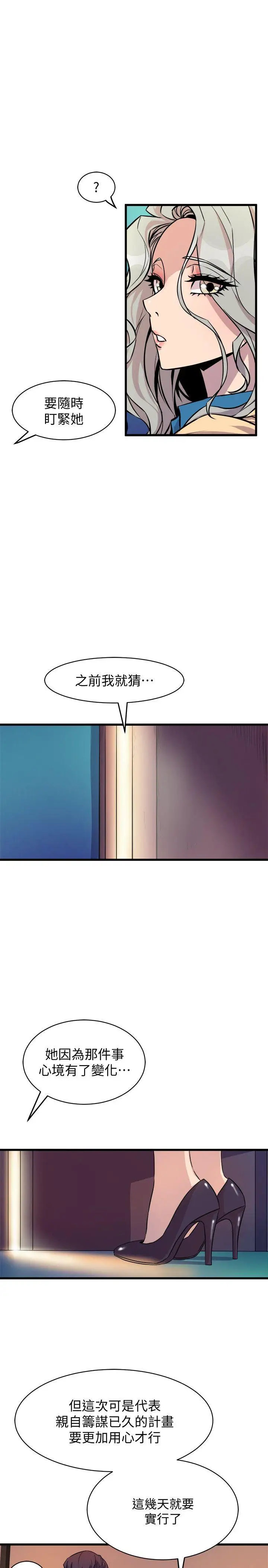 窺視第37話-佳熙偷看到的場面