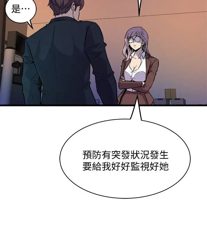 窺視第37話-佳熙偷看到的場面