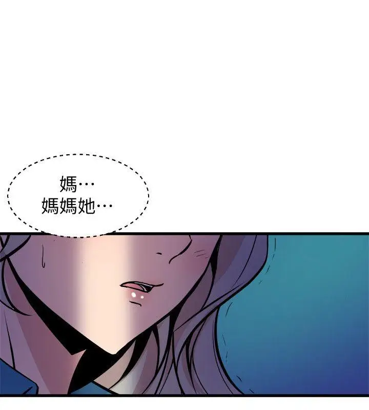 窺視第37話-佳熙偷看到的場面