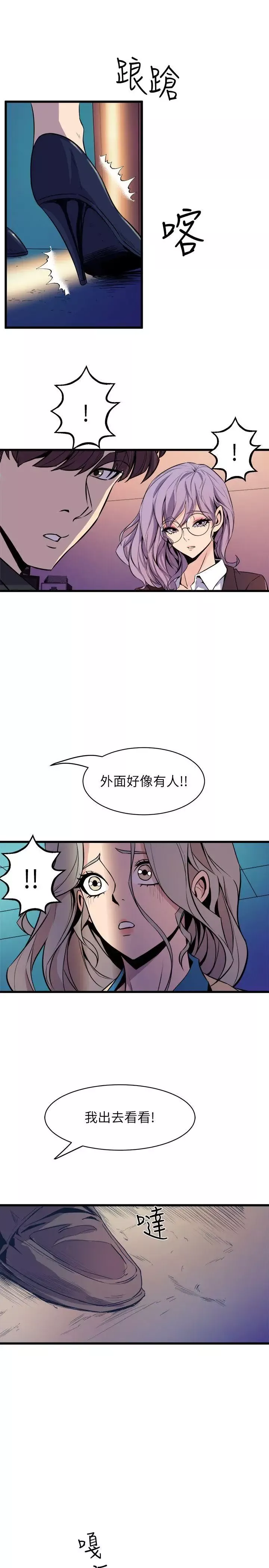 窺視第37話-佳熙偷看到的場面