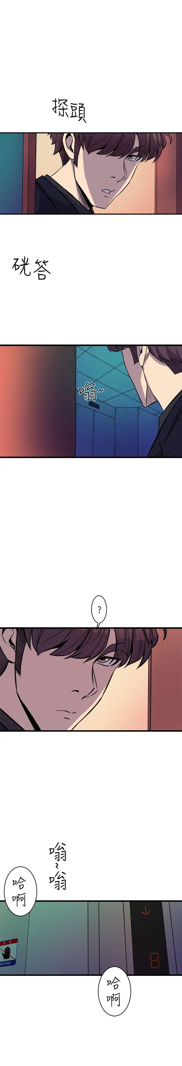 窺視第37話-佳熙偷看到的場面