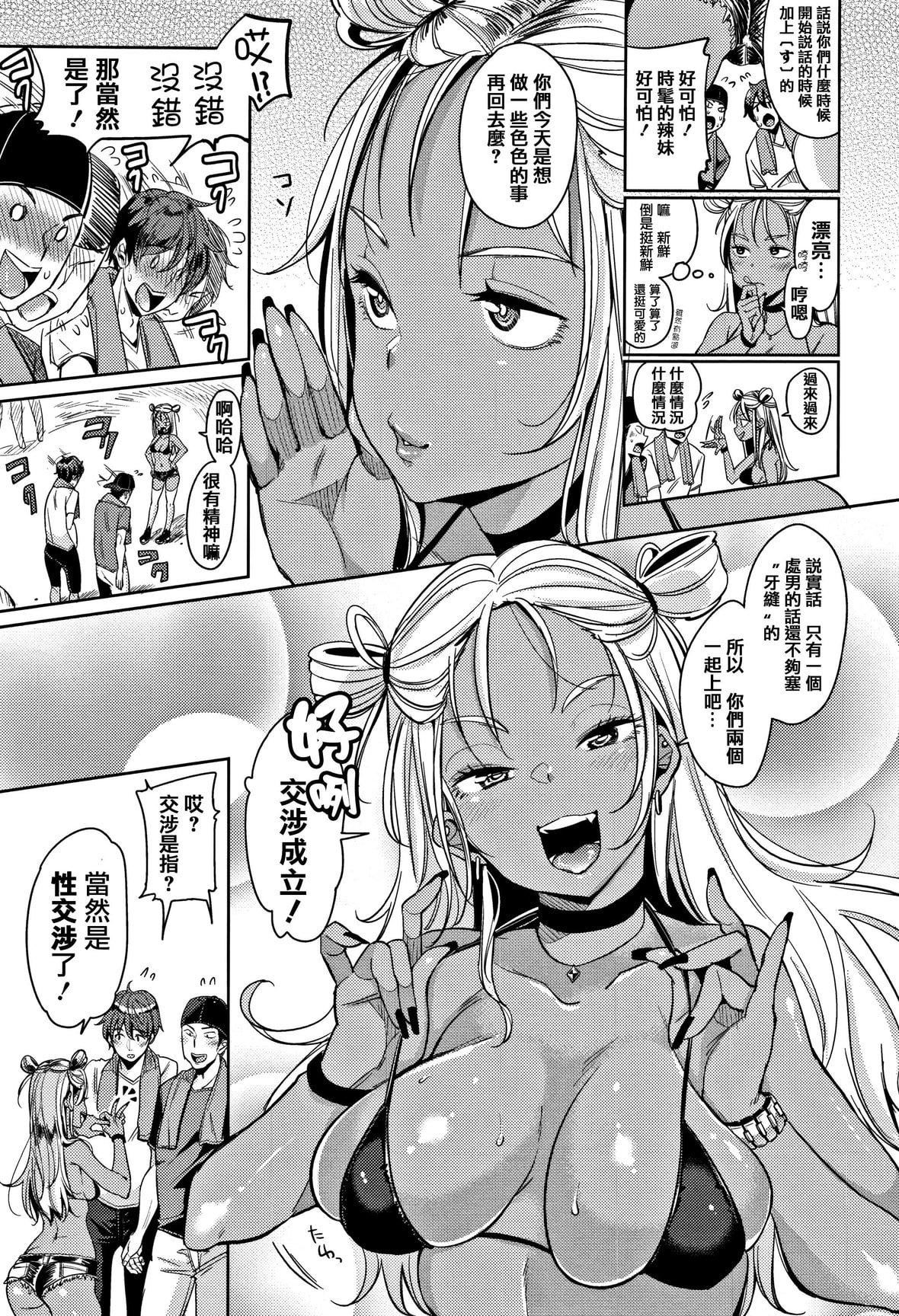 [もじゃりん]にゃんにゃんシちゃうゾ!メロンブックス限定リーフレット  [中國翻訳][無修正][もじゃりん]にゃんにゃんシちゃうゾ!+メロンブックス限定リーフレット  [中國翻訳][無修正]
