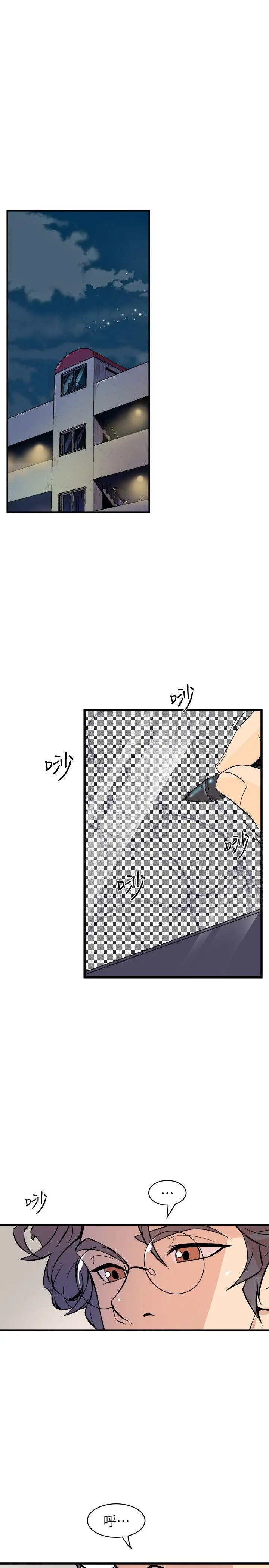窺視第37話-佳熙偷看到的場面