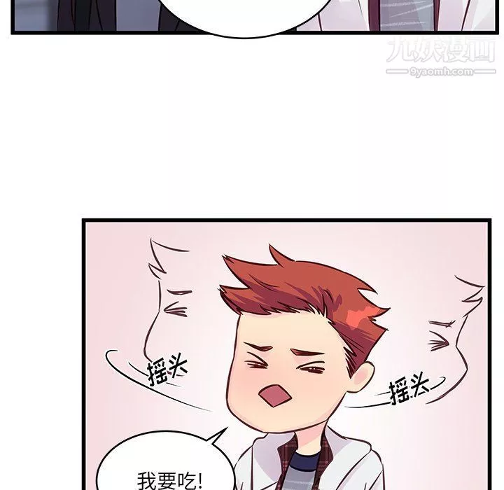 他們難以啓齒的關系第9話