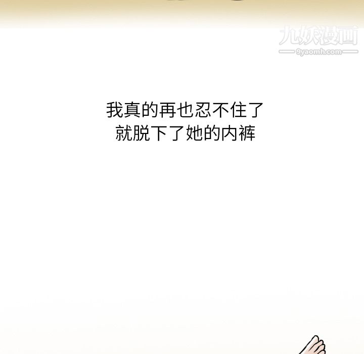 情爱记事NEXT第2话
