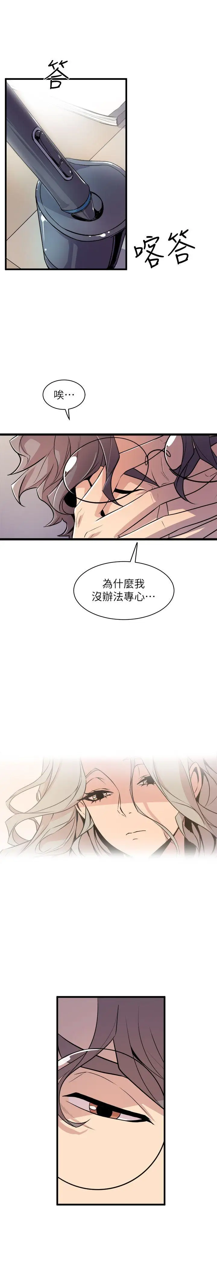 窥视第37话-佳熙偷看到的场面