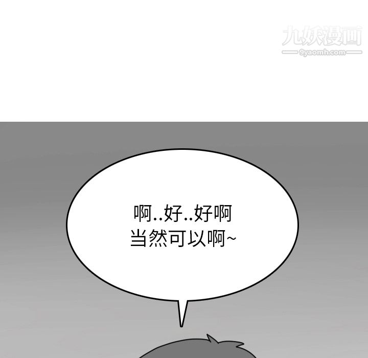 情爱记事NEXT第2话