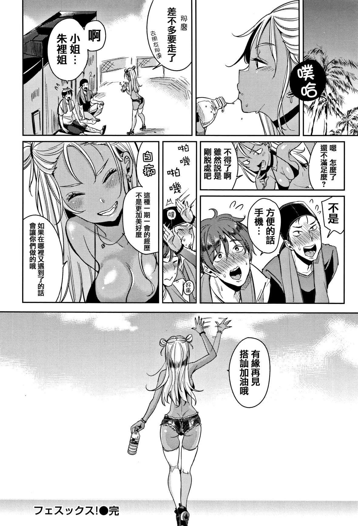 [もじゃりん]にゃんにゃんシちゃうゾ!メロンブックス限定リーフレット  [中國翻訳][無修正][もじゃりん]にゃんにゃんシちゃうゾ!+メロンブックス限定リーフレット  [中國翻訳][無修正]