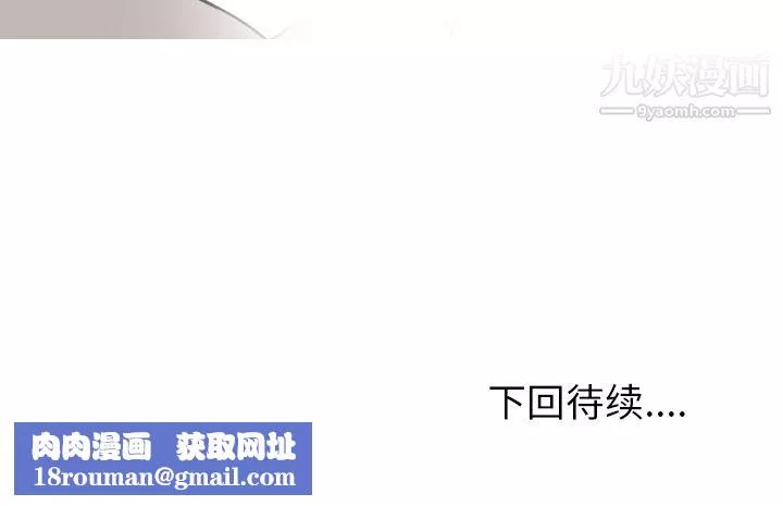 情愛記事NEXT第2話