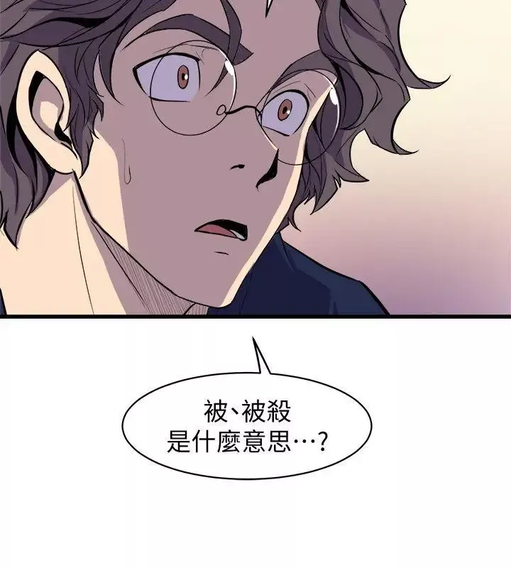 窺視第37話-佳熙偷看到的場面