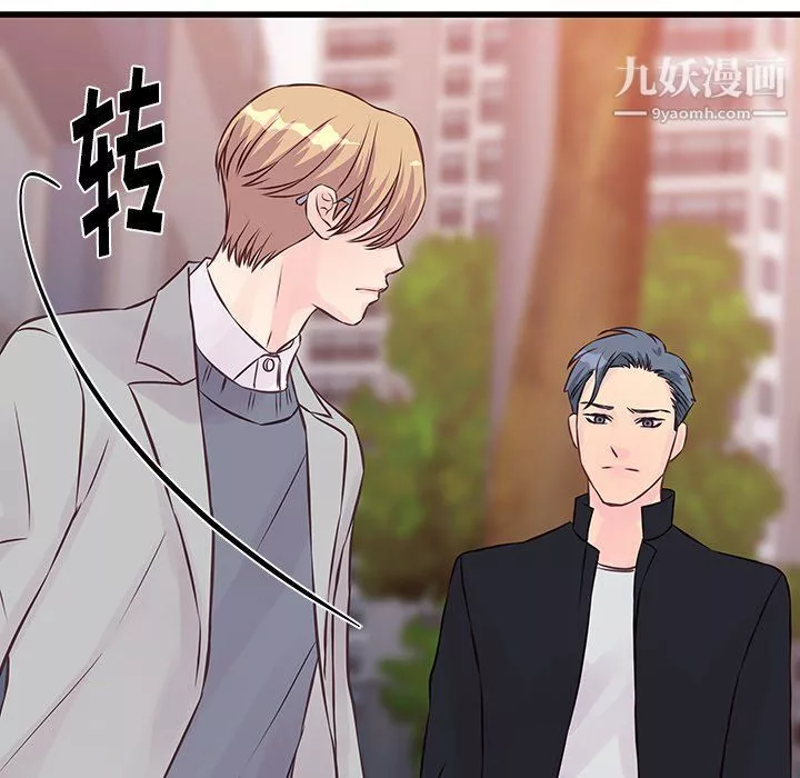 他們難以啓齒的關系第9話