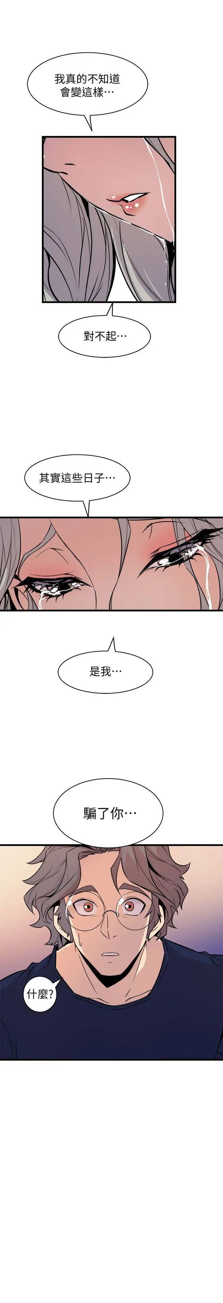 窥视第37话-佳熙偷看到的场面