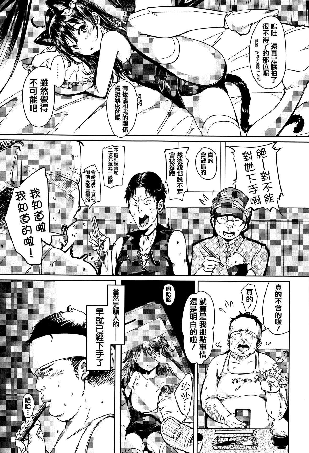[もじゃりん]にゃんにゃんシちゃうゾ!メロンブックス限定リーフレット  [中国翻訳][无修正][もじゃりん]にゃんにゃんシちゃうゾ!+メロンブックス限定リーフレット  [中国翻訳][无修正]
