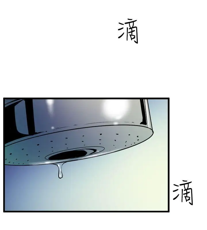 窥视第38话-德洙，你有生命危险!