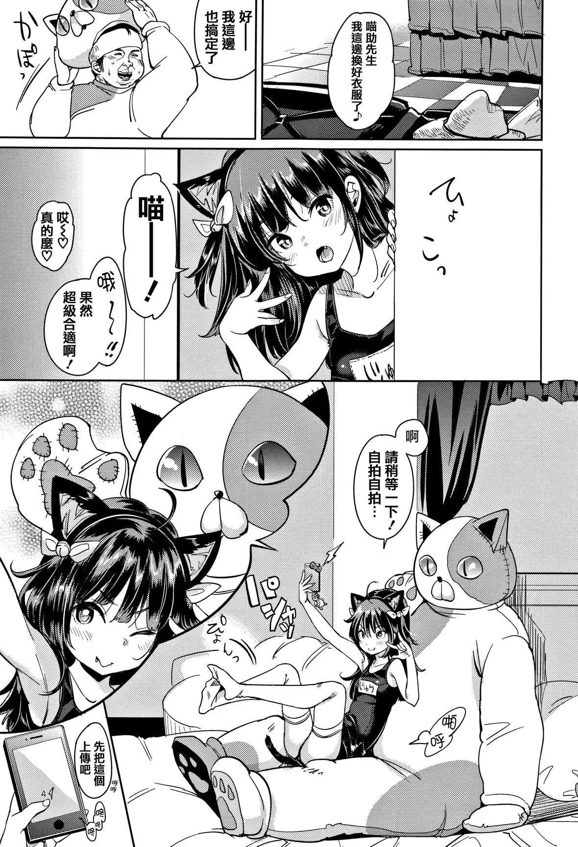 [もじゃりん]にゃんにゃんシちゃうゾ!メロンブックス限定リーフレット  [中國翻訳][無修正][もじゃりん]にゃんにゃんシちゃうゾ!+メロンブックス限定リーフレット  [中國翻訳][無修正]