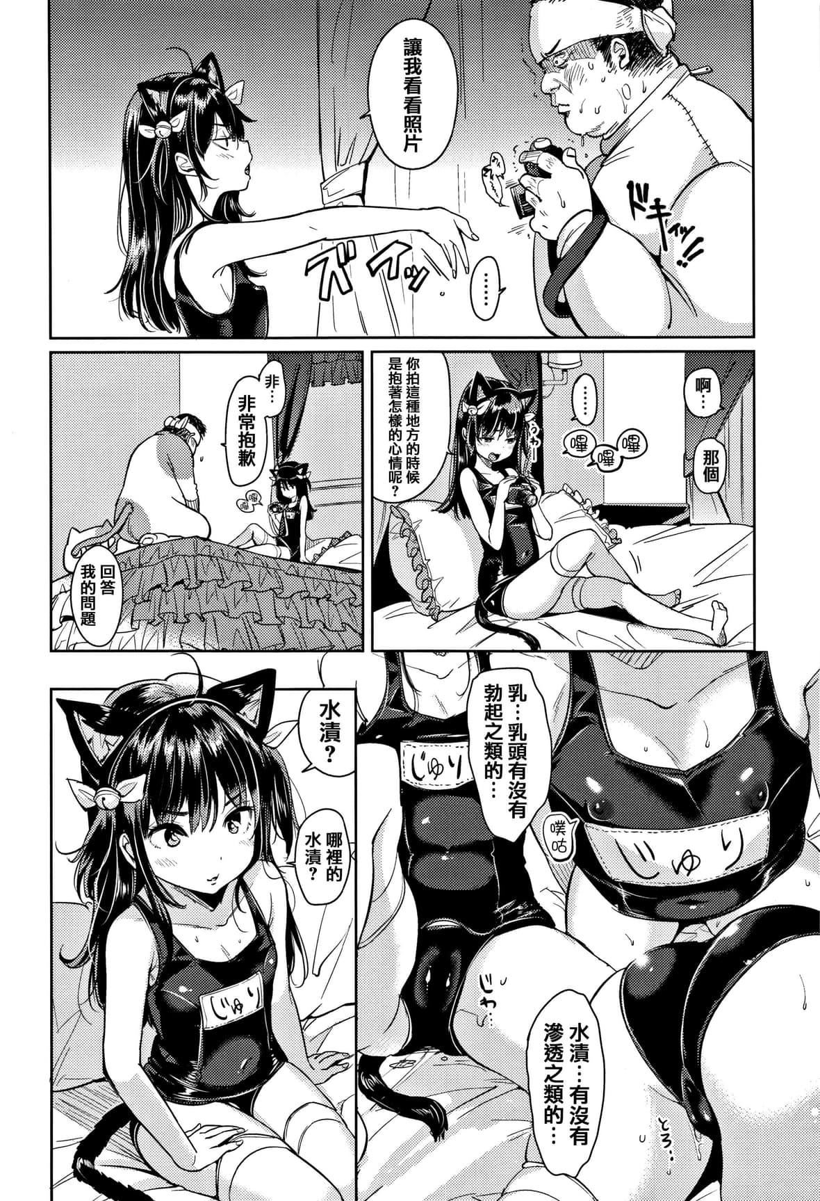 [もじゃりん]にゃんにゃんシちゃうゾ!メロンブックス限定リーフレット  [中國翻訳][無修正][もじゃりん]にゃんにゃんシちゃうゾ!+メロンブックス限定リーフレット  [中國翻訳][無修正]