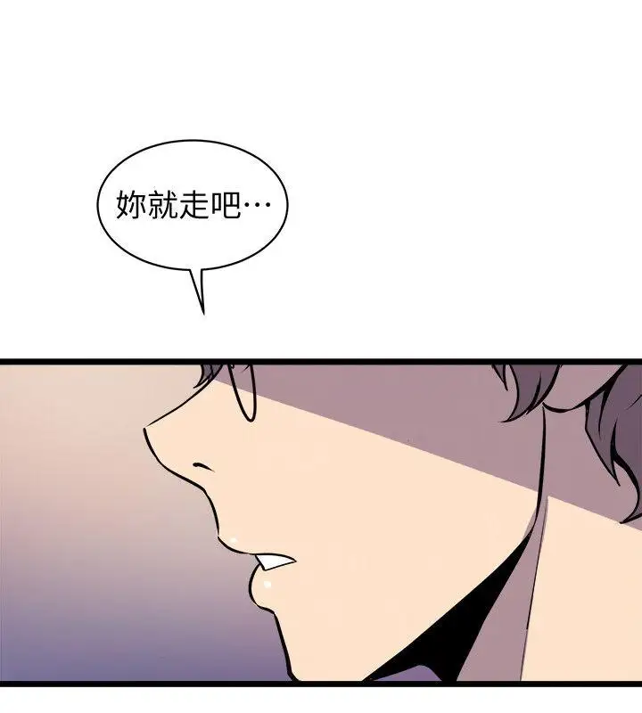 窺視第38話-德洙，你有生命危險!
