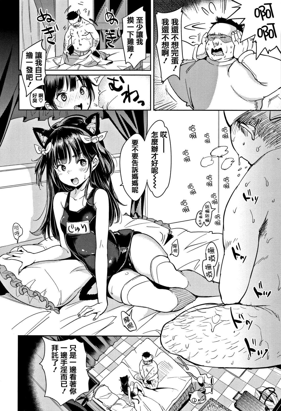 [もじゃりん]にゃんにゃんシちゃうゾ!メロンブックス限定リーフレット  [中國翻訳][無修正][もじゃりん]にゃんにゃんシちゃうゾ!+メロンブックス限定リーフレット  [中國翻訳][無修正]