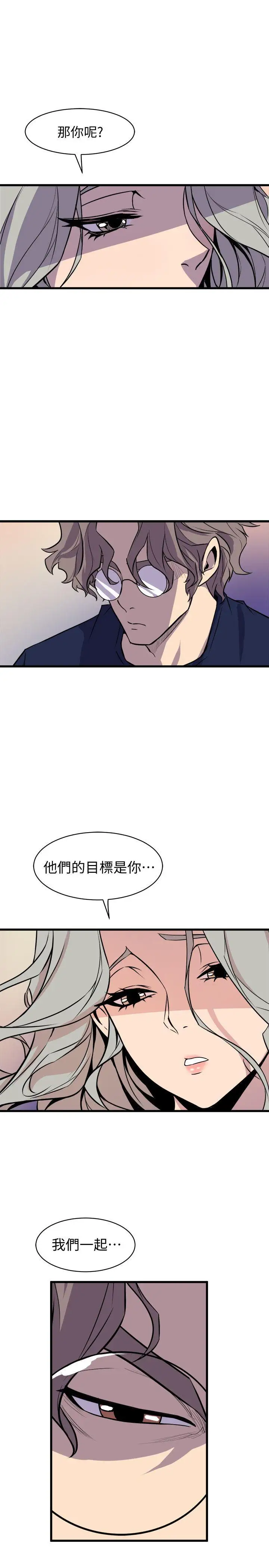 窥视第38话-德洙，你有生命危险!