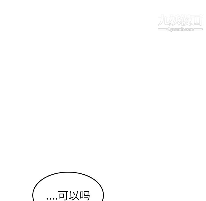 情爱记事NEXT第3话