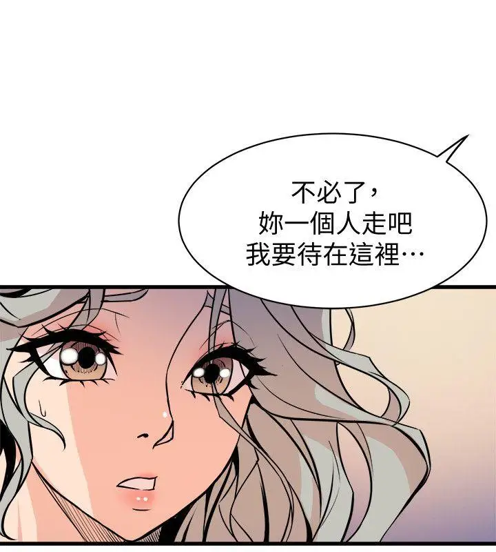 窥视第38话-德洙，你有生命危险!