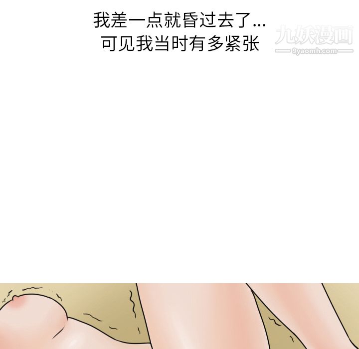情爱记事NEXT第3话