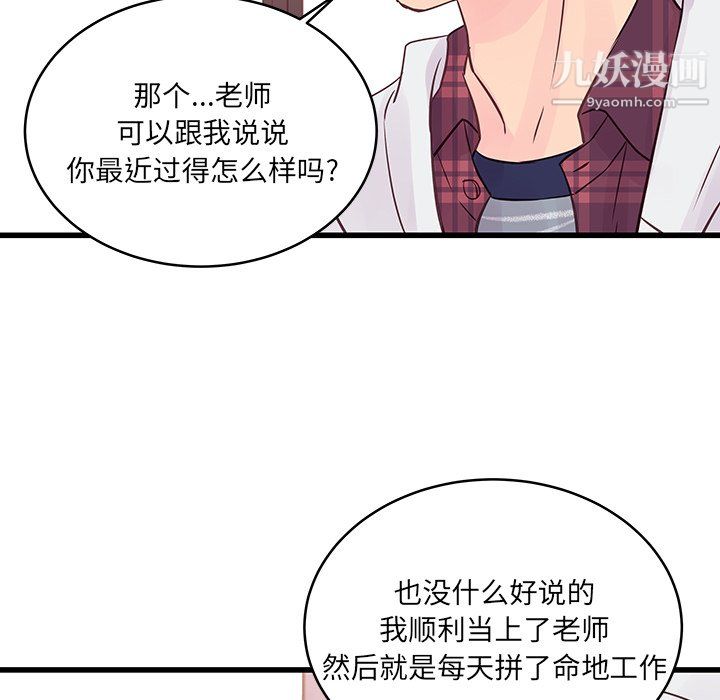 他們難以啓齒的關系第10話