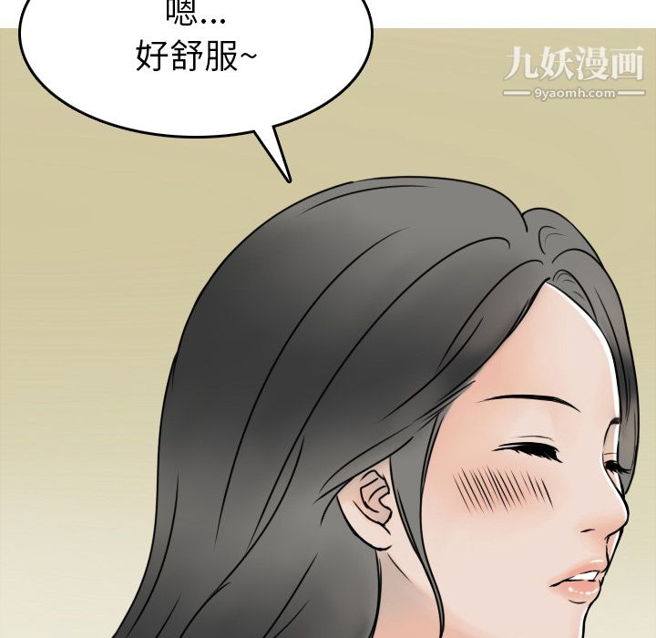 情爱记事NEXT第3话