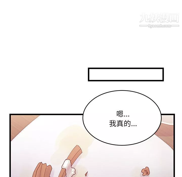 他們難以啓齒的關系第10話