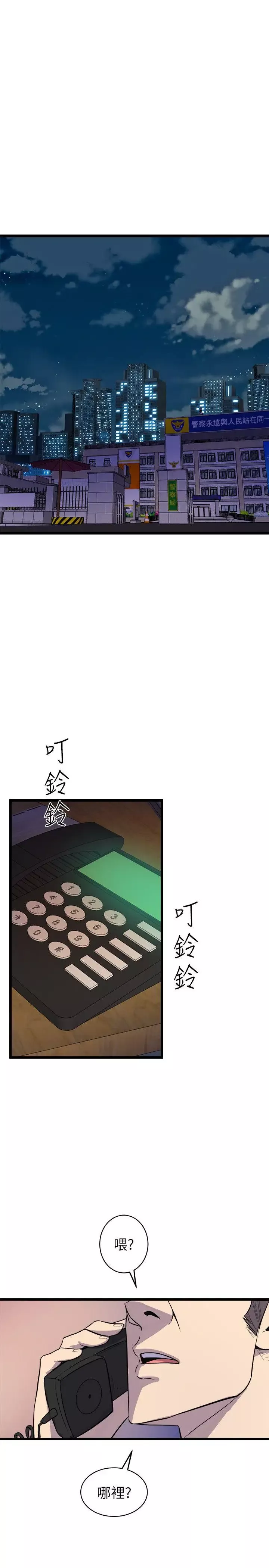 窺視第38話-德洙，你有生命危險!