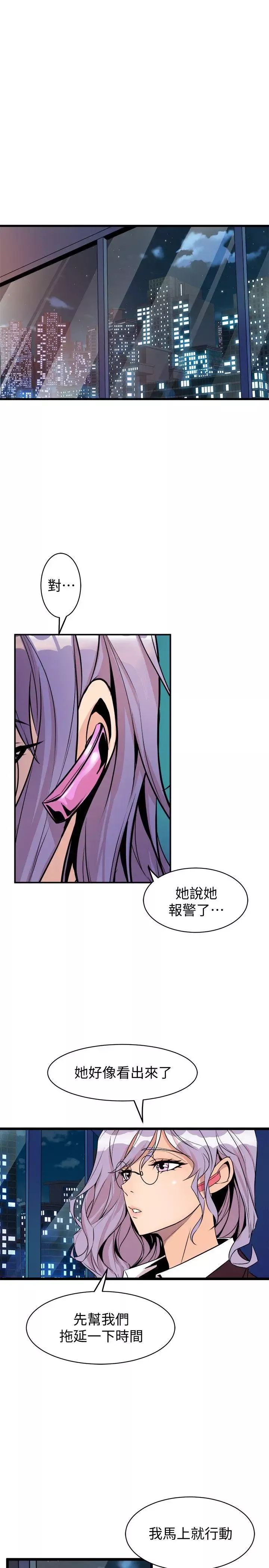 窺視第38話-德洙，你有生命危險!