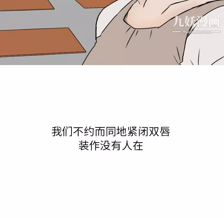 情愛記事NEXT第3話