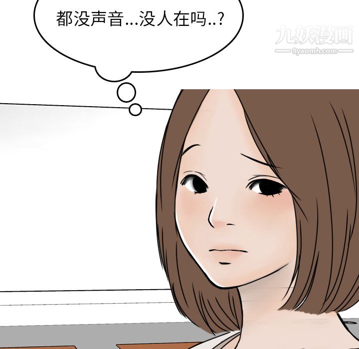情爱记事NEXT第3话