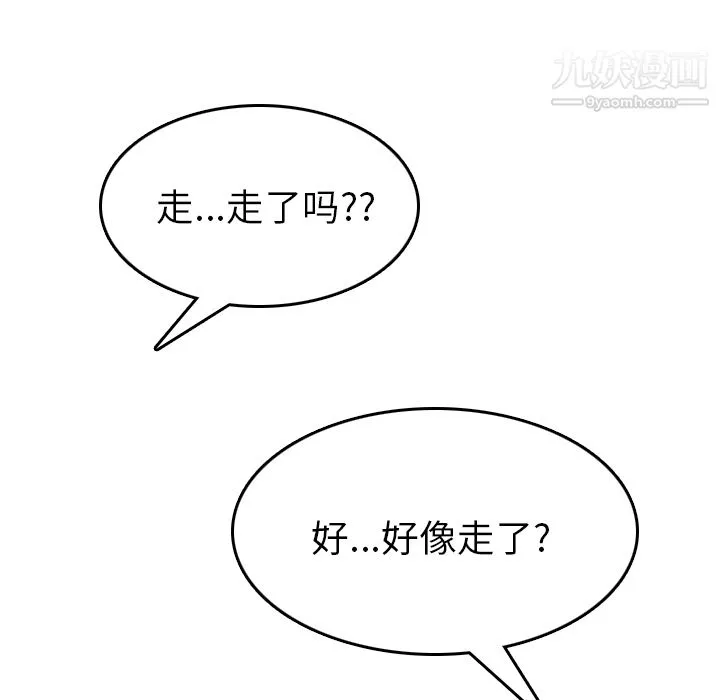 情愛記事NEXT第3話