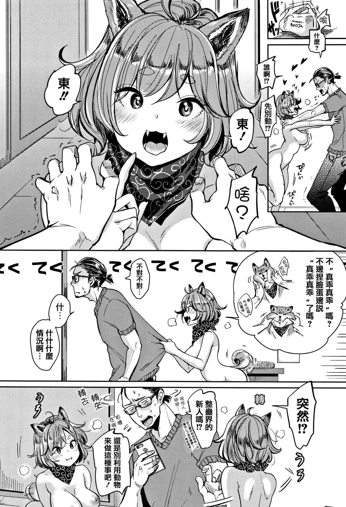 [もじゃりん]にゃんにゃんシちゃうゾ!メロンブックス限定リーフレット  [中国翻訳][无修正][もじゃりん]にゃんにゃんシちゃうゾ!+メロンブックス限定リーフレット  [中国翻訳][无修正]