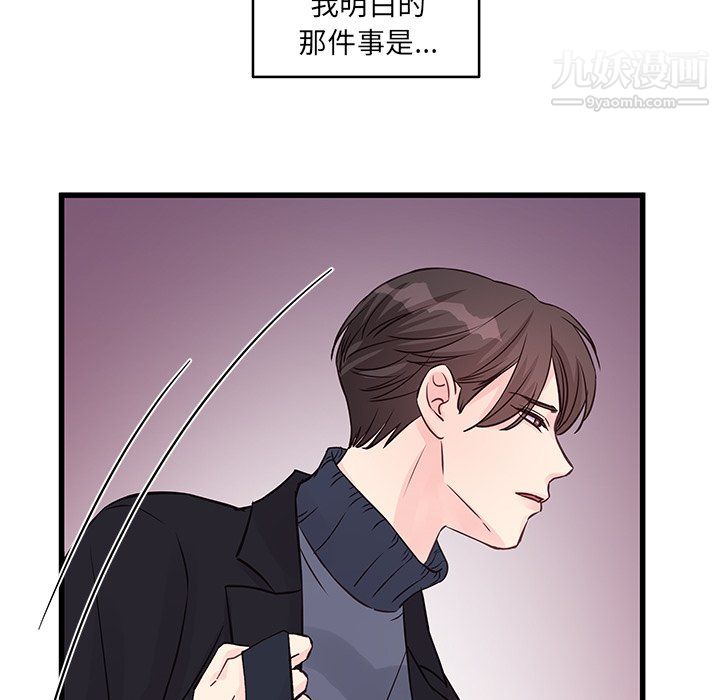 他们难以启齿的关系第10话