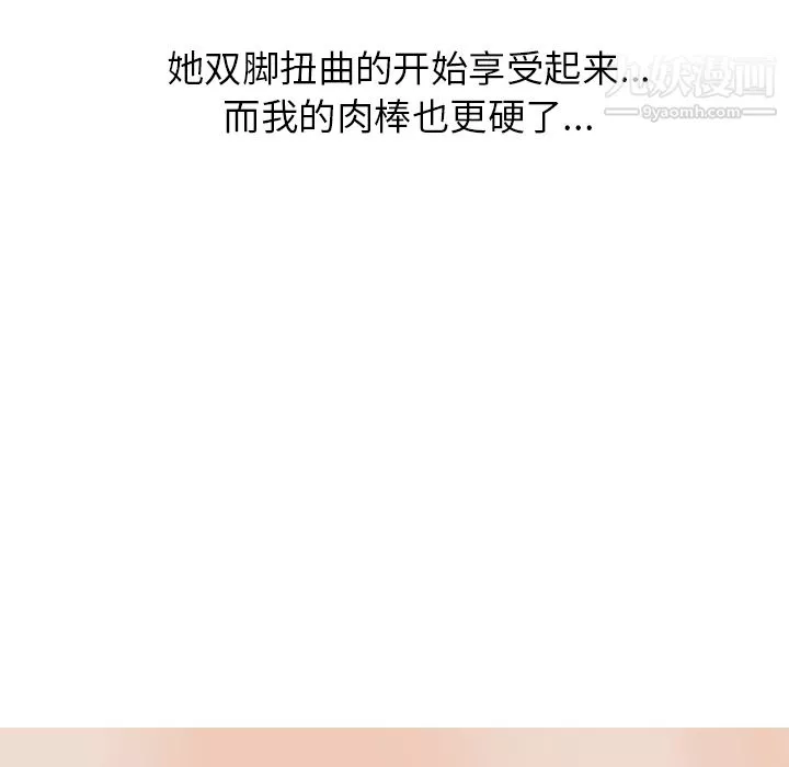 情愛記事NEXT第3話