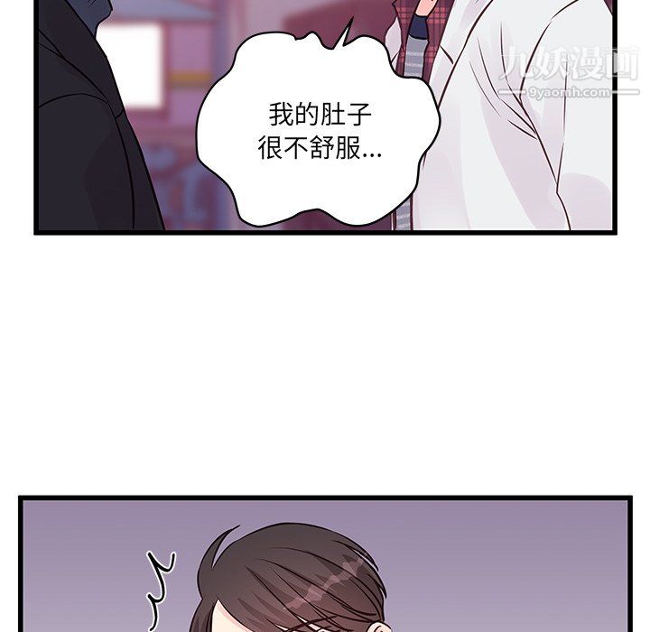 他們難以啓齒的關系第10話