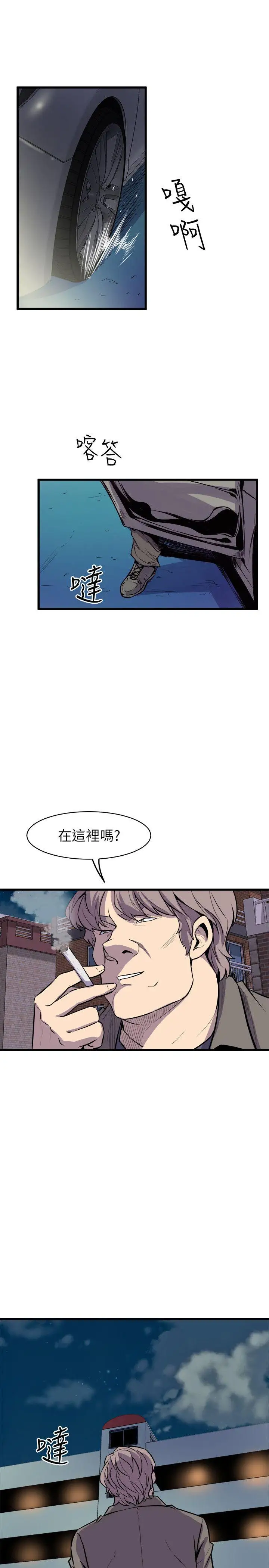 窥视第39话-准备好了就开始吧