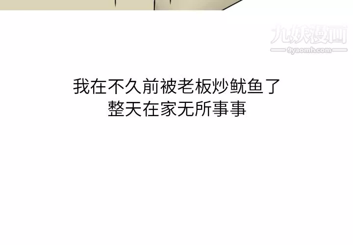情愛記事NEXT第4話