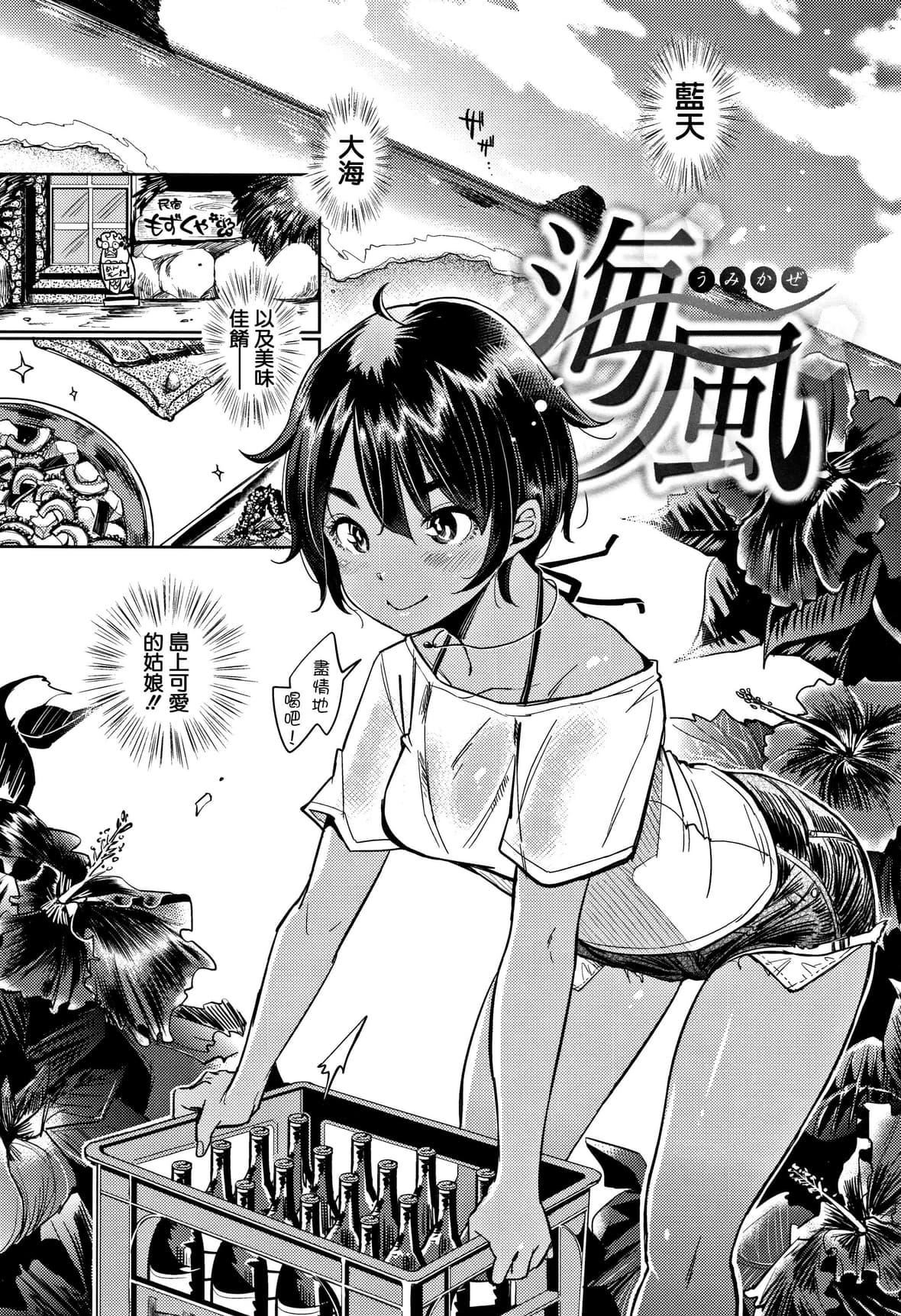 [もじゃりん]にゃんにゃんシちゃうゾ!メロンブックス限定リーフレット  [中國翻訳][無修正][もじゃりん]にゃんにゃんシちゃうゾ!+メロンブックス限定リーフレット  [中國翻訳][無修正]